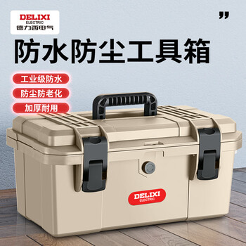 Delixi hardware toolbox industrial grade home waterproof box multifunctional storage box thickened electrician vehicle repair large box seiko 17-inch double layer ultra thick ultra waterproof + password lock