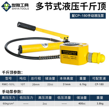 Shiya tool type jack multi-section hydraulic vertical jacking fpy-10t20t30t50t100t separated manual 10t stroke 26mm+cp-180 pump