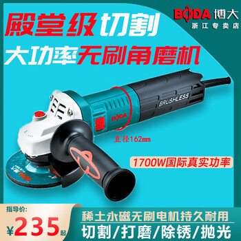 Boda brushless angle grinder fine handle polisher hand grinder high power electric cutting machine household grinding and polishing machine boda g9 brushless speed angle grinder 1700 watts