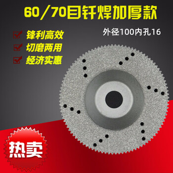 Ni zhixin emery grinding disc diamond quartz stone bowl grinder angle grinder glass stone jade cutting disc polishing 60/70 mesh brazing thickened version (high)