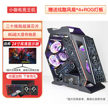 Xiaoka special-shaped 5600g/i5 12400f/3060/6700xt e-sports game live broadcast chicken desktop assembly computer host complete machine 5 i5-10400f/16/512/1060 6 host 24-inch monitor quasi-new