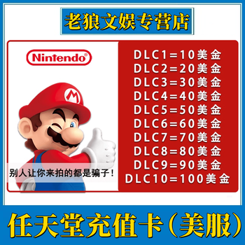 Automatic delivery, nintendo ns us server eshop point card, us switch us recharge card, nintendo us server 20 us dollars
