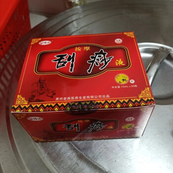 Dr. miao guizhou old miao doctor massage and gua sha liquid 30 pieces in a box old miao doctor massage and gua sha liquid in a box of 30 pieces