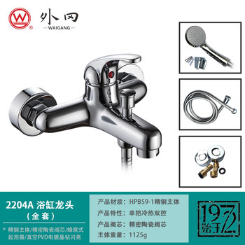 Waigang shanghai bathroom all copper hot and cold water single handle bathtub shower triple faucet 2204a counter 2204a set includes hose + shower