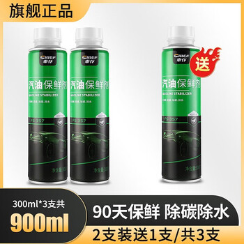Chevali gasoline preservative for hybrid vehicles, antioxidant, tank water remover, anti-corrosion, anti-rust and carbon deposit removal fuel treasure, 3 bottles for hybrid vehicles
