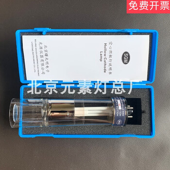 Ky-1 hollow cathode lamp atomic absorption element lamp lead cadmium chromium copper iron sodium potassium calcium magnesium zinc manganese nickel silver rhodium rh