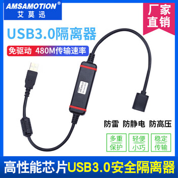 Aimoxun usb isolator industrial grade 3.0 high speed optocoupler digital signal audio power isolation module 480m