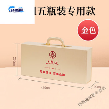 Yusenyi wuliangye gift box empty box wuliangye packaging 100ml five-bottle packaging and 50ml five-bottle packaging gold 50.ml five-bottle packaging (excluding wine)