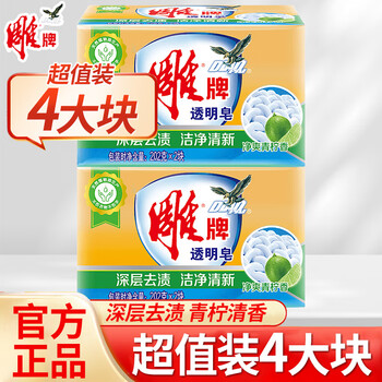 Diaopai soap laundry soap transparent soap deep stain remover home pack 202g 4 pieces 2 sets refreshing lime scent