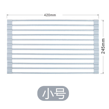 Wen yijia silicone drain mat drain curtain roller curtain drain rack washbasin drain basket sink folding drain net kitchen sink foldable drain rack - small size 420mm