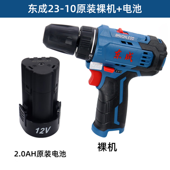 Dongcheng dongcheng brushless rechargeable electric drill 23-10e original charger 12-1 battery 12v bare body main head dcjz23-10 brushless electric drill bare body + battery