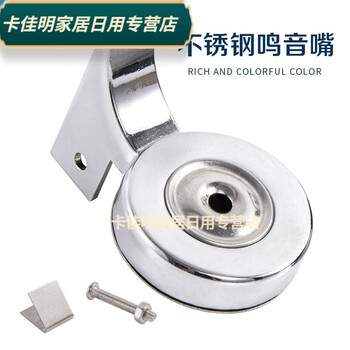 Baichunbao household stainless steel buzzer kettle buzzer automatic whistle kettle alarm kettle cap cap gadget 22ml stainless steel buzzer 1 student