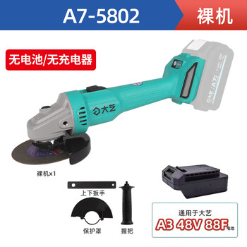 Dayi 20v lithium angle grinder rechargeable brushless a7-5801 grinder grinding wheel cutting 5802 three-speed speed adjustment without 5802 three-speed speed adjustment brushless bare metal + adapter