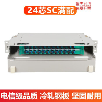 Carrier-grade 12-core odf frame 24-port optical fiber distribution frame 48/72/96/144-core rack-mounted sub-frame unit box 24-core odf fully equipped with sc
