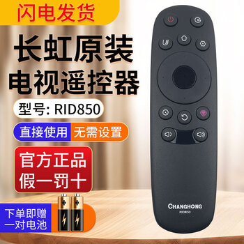 Changhong original tv remote control rid850 55/65d2p d3c u1a 39d3f 50u1 55e8 rid850 free battery