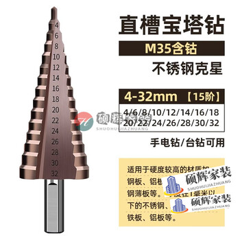 Sailoto m35 high hardness drill bit for drilling tungsten steel stainless steel metal tapered extra hard cobalt-containing hole opener durable m35 straight slot 4-32mm