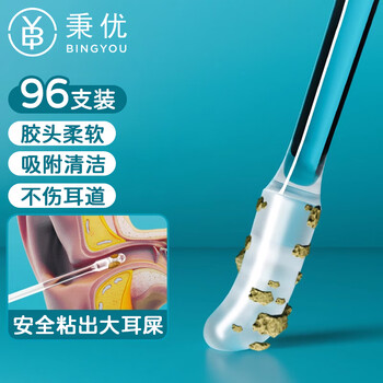 Bingyou sticky ear sticks 96 pieces, ear-picking tool, ear-picking spoon, children's sticky ear sticks do not hurt the ears, one-time ear-picking