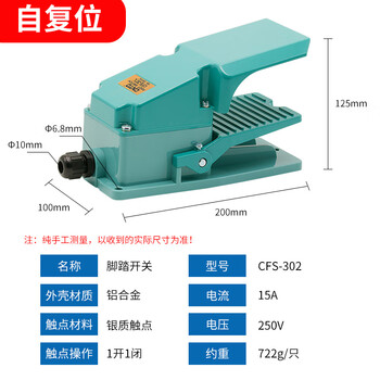 Changde cntd foot switch controller self-reset cfs-302 power switch foot pedal aluminum shell cover cfs-302 without wire