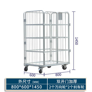 Aoyanlai folding logistics trolley storage cage express turnover truck loading and unloading truck laundry cage cart linen handling tool trolley 800*600*1450 plus door thickening computer gray