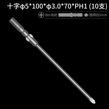 Broppe broppe pupa 801 cross electric bit s2 alloy steel 5mm handle strong magnetic electric screwdriver head 5*100*3.0*70*ph110 pieces