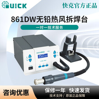 Quick 861dw hot air desoldering station 1000w high power rework desoldering station soldering iron circuit board welding 862dw+ 861dw hot air gun soldering station