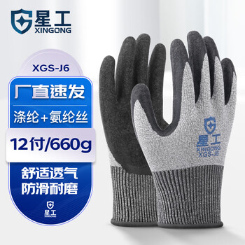Xinggong (xinggong) rubber-impregnated wire gloves 360-degree coated fingers and palms double-hanging rubber anti-slip wear-resistant rubber industrial labor protection gloves xgs-j6 240 pairs