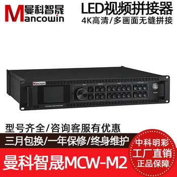 Huili customized manke zhisheng 4ks m8k video processor cw-11224488d display mcwm1
