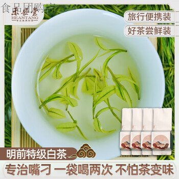 Heantang tea self-drink anji white tea green tea mingqian spring tea 40g
