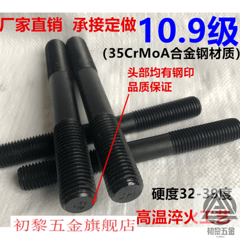 Chuli 10.9 grade high strength double-head screw screw double-head bolt screw mold pressure plate screw m16m20m24m30 m16*200 10.9 grade