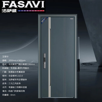Fasavi eiffel class a anti-theft door entry door + high-definition lintel + special lock + anti-pry steel