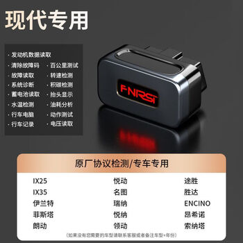 Obd car detector fault code diagnostic instrument decoder decoder mobile version vehicle computer universal 2024 flagship model modern special full vehicle in-depth inspection