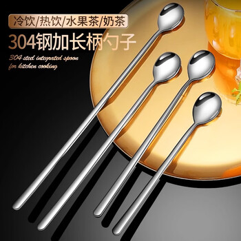 Ximing 304 stainless steel long-handled spoon coffee stirring spoon extended handle milk tea milk powder stirring stick korean exquisite small spoon extra large long-handled spoon (32cm)