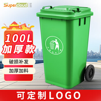 Supercloud 100l large outdoor large trash can with cover and wheels, outdoor sanitation, commercial hotel kitchen waste classification, thickened large capacity plastic outdoor property, green