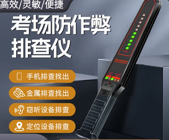 Borreci examination room mobile phone detector security metal detector equipment anti-eavesdropping recording headphone signal troubleshooter signal troubleshooter