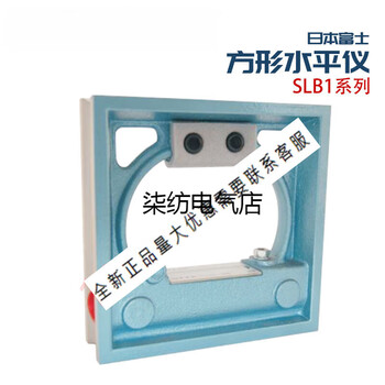 Slb1-150 japan imported fuji fsk framed 6061121 level square level 150 0.02 100x0.02 tax included