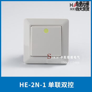 Haixing marine electrical marine cabin wall switch/2 single double control switch 250v16a he-2n-1