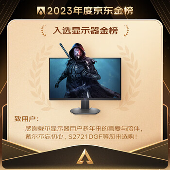 80% new dell (dell) 27-inch 2k ips 165hz refresh 1ms response freesync low blue light hdr400 rotating lifting bracket gaming monitor s2721dgf