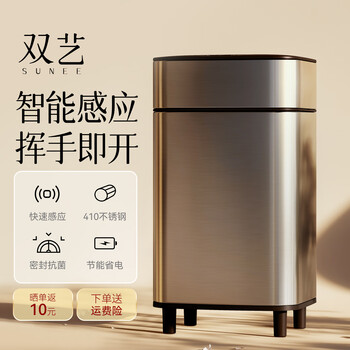 Shuangyi stainless steel intelligent sensor trash can large size home living room light luxury bathroom kitchen high-end trash can with cover rechargeable model with detachable tall legs 10l