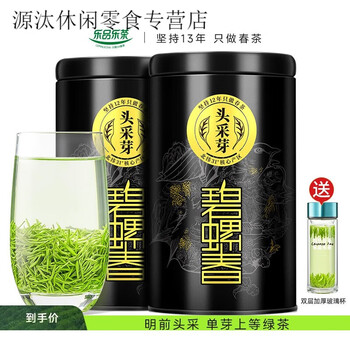 Lepinle tea 2024 new tea toucai biluochun tea mingqian special suzhou green tea gift box for elders 250g toucai xueya high-end green tea