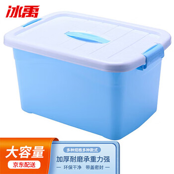 Bingyu bya-234 plastic storage box with handle, thickened debris storage box, nordic blue standard medium size 15l, others