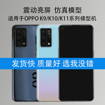 Mangchen mobile phone model is suitable for oppo k11 k9s k7 k5 k3 k10 pro k9 x model k1 black screen no display k10x extreme night-glass screen