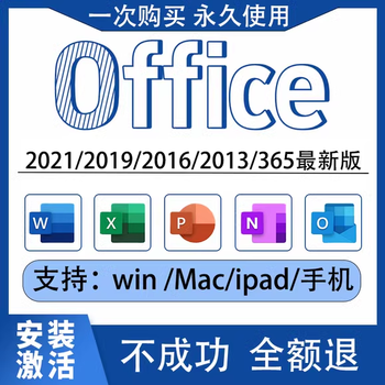 Remote installation of office software office2024/2021/2019/2016/2013outlook/access remote installation