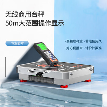 Chengdu portable wireless electronic scale commercial weighing electronic scale floor scale platform scale mobile vegetable farm grain harvesting scale pricing scale can be used in water new waterproof handheld 300kg wireless scale
