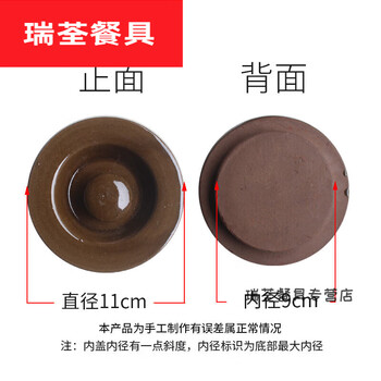 Murannuoer ceramic jar lid, kimchi jar inner cover, sauerkraut jar lid, wine jar sealed lid, lard jar sold separately, earthenware old-fashioned lid, 11cm inner lid, inner diameter 9.1cm