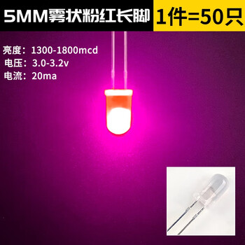 3mm 5mm light-emitting diode f3f5 led lamp beads white/red, green, blue, yellow, purple/pink/color (50 pcs) 5mm foggy pink, long legs (50 pcs)