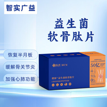 Glitter cartilage peptide tablets probiotics