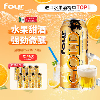 Four loko cocktail aftertaste fruit wine golden citrus flavor 473ml*8 bottles pre-mixed fruit liqueur for tipsy women imported from mexico