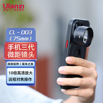 Ulanzi excellent basket cl-003 mobile phone lens third generation macro photography lens master model insect flowers and grass details shooting suitable for huawei apple iphone xiaomi oppo