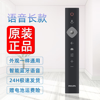 Qingfan original philips tv remote control universal lcd philips tv remote control smart voice bluetooth infrared color tv 50puf7053/t3 phf pfl philips voice long original authentic