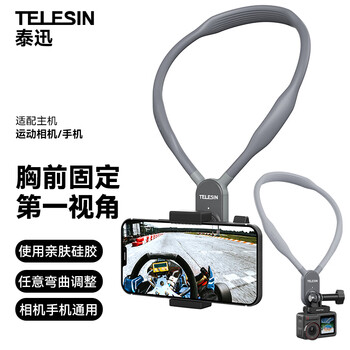 Telesin (taixun) magnetic hanging neck mobile phone holder compatible with sports camera holder shooting fixed bracket first person perspective shooting douyin live fishing and riding